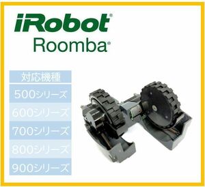 [F178] free shipping * roomba iRobot original tire module left right set screw attaching robot vacuum cleaner I robot exchange parts vacuum cleaner black 
