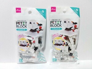 ■ ダイソー　シマエナガ　プチブロック　PETIT BLOCK　DAISO