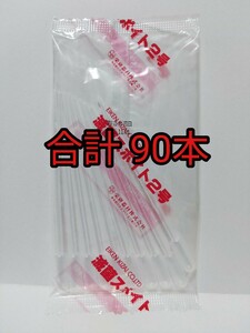 ■ 滅菌スポイト　合計90本　長期保管品　栄研器材株式会社