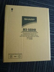 シャープ　複合機MXM464/564/365/465用　廃トナーBOX　MX560HB　10個セット　国内純正品　新品　未使用　MX-560HB