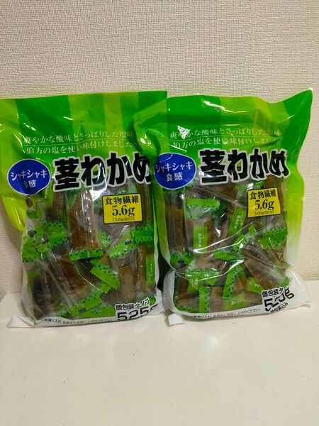 合食 茎わかめ 525g 2袋