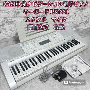 CASIO 光ナビゲーション電子ピアノ キーボード LK-208 スタンド付き