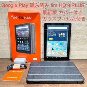 Amazon fire HD 8 PLUS 32GB 最新版 第12世代 2022年モデル 黒 カバー付 ガラスフィルム付 美品