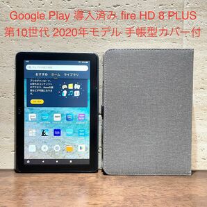 Amazon fire HD 8 PLUS 32GB 第10世代 2020年モデル 手帳型カバー付 液晶保護フィルム付き 中古品