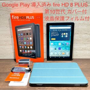 Amazon fire HD 8 PLUS 32GB 第10世代 2020年モデル 緑 カバー付き 液晶保護フィルム付き 中古美品