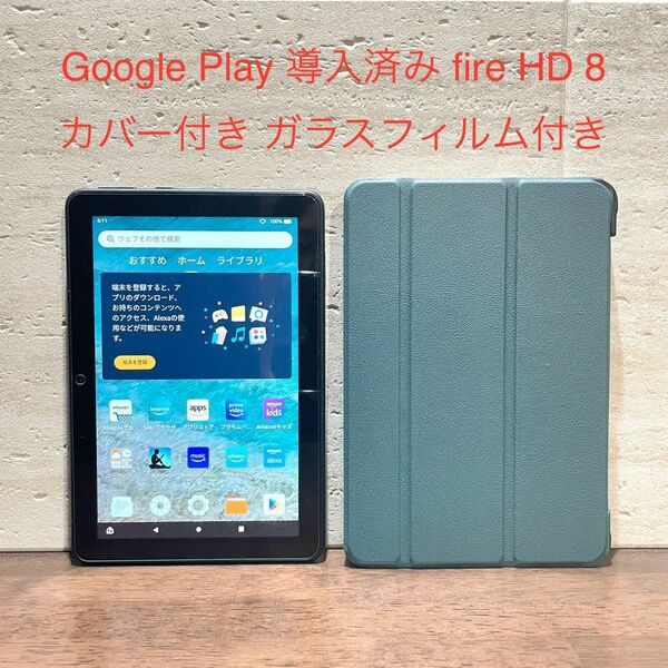 Amazon fire HD 8 ブラック 第10世代 2020年モデル 32GB 中古美品 緑 カバー付き ガラスフィルム付き