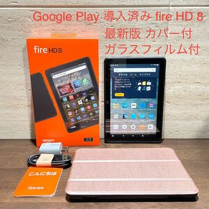 Amazon fire HD 8 最新版 第12世代 2022年モデル ローズゴールド カバー付 ガラスフィルム付 中古美品