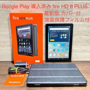 Amazon fire HD 8 PLUS 32GB 最新版 第12世代 2022年モデル 黒 カバー付 液晶保護フィルム付 美品