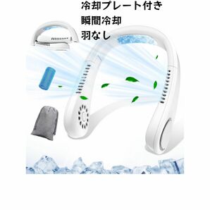 首掛け扇風機 折り畳み式 急速冷却 USB充電式 冷却プレート 付き 6586