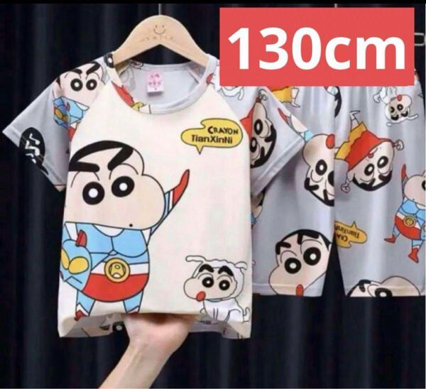 クレヨンしんちゃん パジャマ 130cm