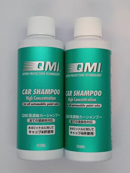 QMI 高濃度カーシャンプー メンテナンス 洗車 グラスシーラント 2本セット