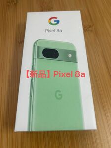 【新品】Google Pixel 8a Aloe 128 GB（SIM フリー） 