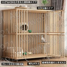 木製 猫用ケージ 二層キャットケージ 室内用 ねこケージ 大型 組み立てが簡単 多段 広い空間 キャスター付き 猫のゲージ (単層A)_画像7