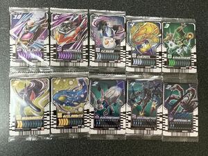 【送料無料】仮面ライダーガッチャード ライドケミートレカ ウエハース03 C コンプセット 全10種 おまけ付き