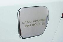 トヨタ・ランドクルーザープラド 150系 用 給油口カバー　シルバー可選択_画像2