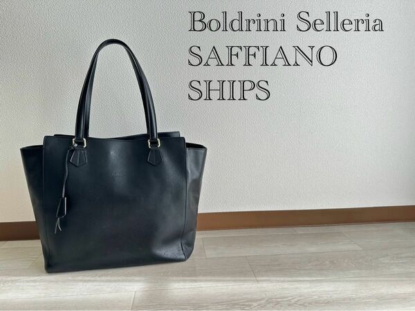Boldrini Selleria SAFFIANO シップス　SHIPS トートバッグ ブラック レザー