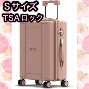 スーツケース キャリーケース TSAロック キャリーバッグ 超軽量 大型軽量キャリーケース 静音ダブルキャスター　Sサイズ　