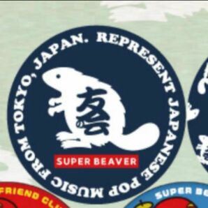 SUPER BEAVER 缶バッジ 友の会