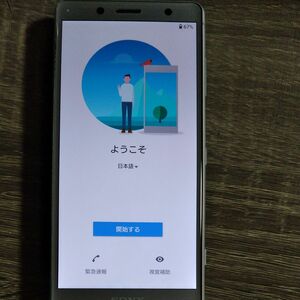 ドコモXperia.so.05Kホワイトシルバー