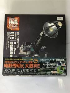 メーサー車殺獣光線車 特撮リボルテック シリーズNo.015 海洋堂 2010年発売