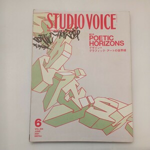 zaa-573♪STUDIO VOICE (スタジオ・ボイス) 2001年 06月号vol.297 特集　デザイン・グラフィック・アートの世界線