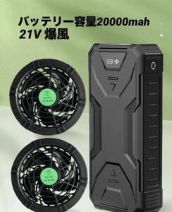  fan battery 21V 20000mah fan battery air conditioning clothes . manner high capacity high-powered high quality 