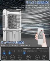 冷風機　冷風扇　スポットクーラー　30L 業務用　家庭用　タイマー　夏　首振り　リモコン　上下　強風　スイング　高品質　風量　遠隔_画像7