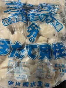 .. market direct delivery [ Hokkaido production scallop . pillar A flakes 1K]