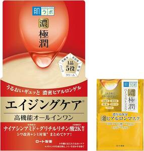 【医薬部外品】肌ラボ 極潤 ハリパーフェクトゲル 本体100g +極潤サシェット付