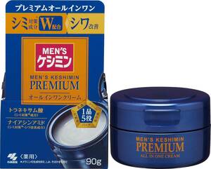 【公式】 [ 小林製薬 ] メンズケシミンプレミアム オールインワンクリーム【シワ改善に】 ケシミン そばかす対策 シミ ナイアシ