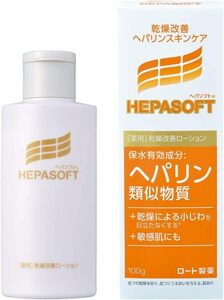 【医薬部外品】ヘパソフト 低刺激 薬用 顔の乾燥改善 オールインワン (化粧水 乳液 美容液) ローション リキッド 単品 100