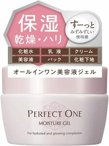 PERFECT ONE パーフェクトワン オールインワンジェル モイスチャージェル 75g スキンケア (リニューアル 単品)