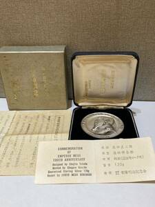 1 jpy ~! original silver medal 120g structure . department [ Meiji 100 year memory Meiji heaven ... image .] case attaching . memory medal / memory coin / silver / silver product 