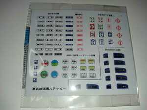 ●グリーンマックス製・東武鉄道、（旧型車、６０００，８０００、９０００系用）エコノミーキット用 オリジナルシール、１枚