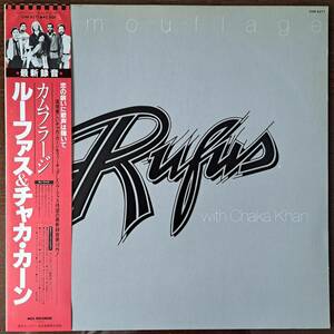 【LPレコード洋楽】RUFUS WITH CHAKA KHAN - CAMOUFLAGE (ルーファス＆チャカ・カーン - カムフラージ)