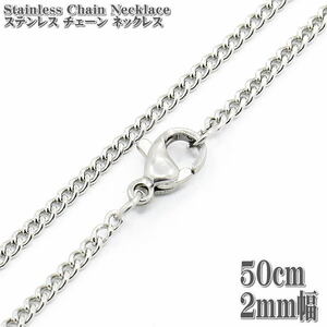  stainless steel necklace ki partition chain approximately 50cm 2mm width necklace stainless steel chain flat curb ki partition necklace silver!