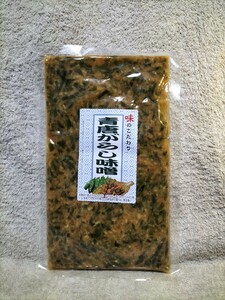 味のこだわり 青唐がらし味噌(送料無料/長野市)