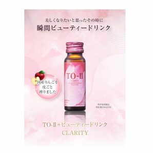 【最新版】TO-Ⅱ+ビューティードリンク20本セット(卵殻膜美容ドリンク)