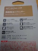 エレコム　SOFT LEATHER CASE PM-A23APLOMBK iPhone15用、エレコム　SHOCKPROOF GLASS PM-A23AFLFZO ゴリガラスフィルム　iPhone15用セット_画像4