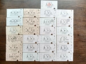 明知鉄道 硬券 A型硬券 乗車券 入場券 まとめて約25枚 明知駅 恵那駅 岩村駅（鉄道コレクション 古い切符 切符）