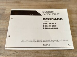 GSX1400　パーツカタログ　SUZUKI　スズキ　バイク　オートバイ