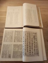 石井積翠軒文庫善本書目　肉筆署名　昭和十七年　限定200冊本　※帙裂け傷み　本状態良　古書　古文書　和本　古本_画像6