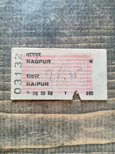 インド鉄道 硬券 切符 乗車券 ナグプールからライプール（ラーイプル）（鉄道コレクション 鉄道資料 海外切符）③