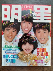  shining star THE MYOJO 1983 year 1 month number Nakamori Akina / Matsuda Seiko / Ishikawa Hidemi / Koizumi Kyoko / Kawai Naoko / Kondo Masahiko / Tahara Toshihiko other idol magazine 