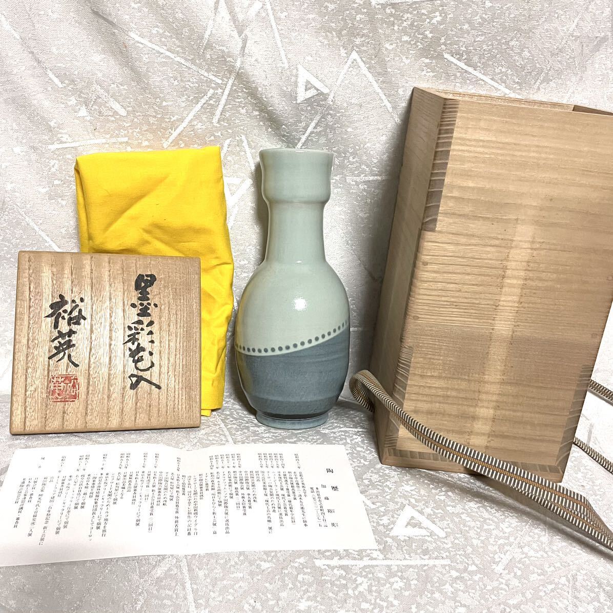 佳香】七代 加藤幸兵衛(裕英) 最上位作 ラスター彩姑姫鹿文茶碗
