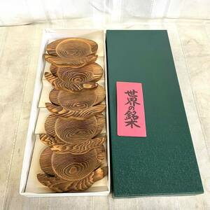 未使用品【世界の銘木】焼杉 屋久杉？ コースター 茶托 銘々皿