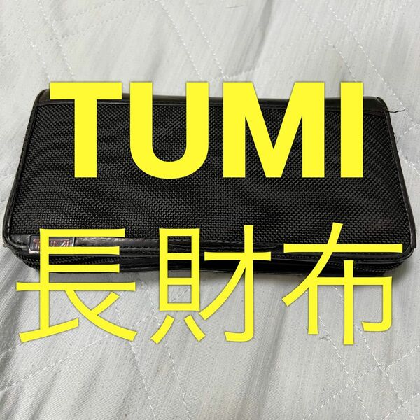 TUMI トゥミ 長財布