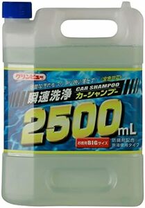 クリンビュー カーシャンプー 瞬速洗浄カーシャンプー2500 2500ml 全色対応 21241