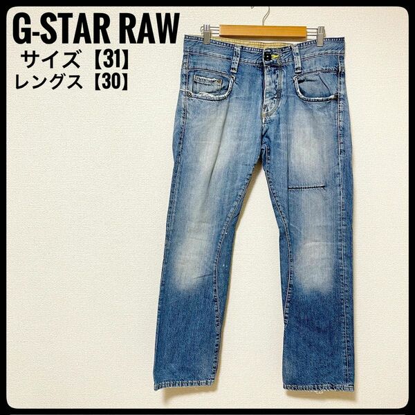 G-STAR RAW　デニム　ボタンフライ　G33/01　ダメージ加工　パンツ　ジースターロウ デニムパンツ ストレートG3301