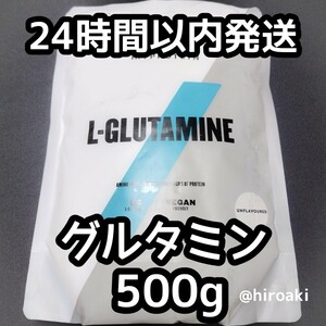  new goods postage included my protein glutamine 500g